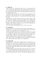 유영철 심리분석-8