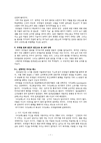 유영철 심리분석-9