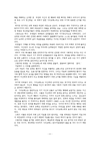 유영철 심리분석-11