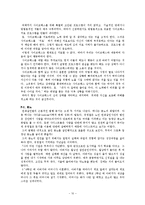유영철 심리분석-12