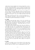 유영철 심리분석-13