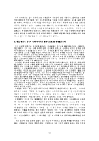 유영철 심리분석-14
