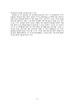 유영철 심리분석-15