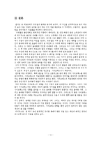 유영철 심리분석-16