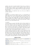 [거래처리의 의의와 주기] 거래처리시스템의 정의와 거래처리주기-6