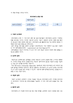 데이터베이스 개발과 데이터웨어하우징(데이터베이스시스템, 데이터베이스개발과정, 데이터모델링, 데이터웨어하우스)-4