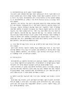 데이터베이스 개발과 데이터웨어하우징(데이터베이스시스템, 데이터베이스개발과정, 데이터모델링, 데이터웨어하우스)-8