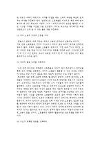 소호창업 아이템) 소호사업의 아이템 선정과 성공전략 및 소호 창업 아이템-4