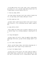소호창업 아이템) 소호사업의 아이템 선정과 성공전략 및 소호 창업 아이템-5