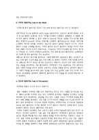 인터넷 마케팅에 관련된 법칙-3