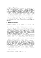 인터넷 마케팅에 관련된 법칙-4