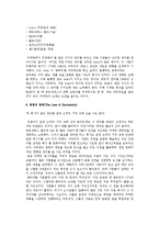 인터넷 마케팅에 관련된 법칙-5