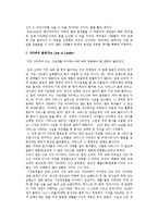 인터넷 마케팅에 관련된 법칙-6