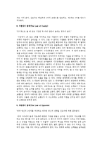 인터넷 마케팅에 관련된 법칙-7