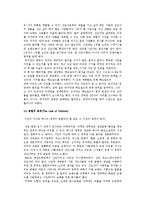 인터넷 마케팅에 관련된 법칙-8