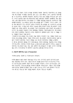 인터넷 마케팅에 관련된 법칙-9