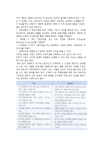전략실행을 위한 조직구조-9