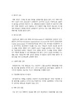 전략적 계획의 단계와 계획과정의 조직화-7