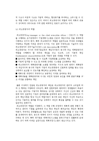전략적 계획의 단계와 계획과정의 조직화-9