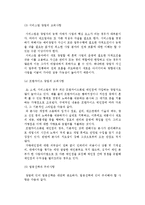 창업의 기본절차) 창업의 절차와 사업분야 선택 및 고려사항-7