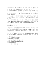 창업의 기본절차) 창업의 절차와 사업분야 선택 및 고려사항-8