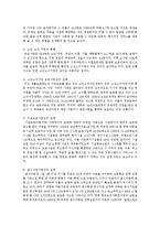 현재 우리나라 빈곤아동에 대한 이해와 사회복지적 접근방법에 대한 것을 기술하시오-2