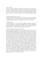 현재 우리나라 빈곤아동에 대한 이해와 사회복지적 접근방법에 대한 것을 기술하시오-4