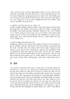 현재 우리나라 빈곤아동에 대한 이해와 사회복지적 접근방법에 대한 것을 기술하시오-5
