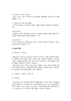 [소호창업의 개념] 소호(SOHO)의 정의와 특징, 형태, 전망-4
