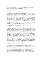 [소호창업의 개념] 소호(SOHO)의 정의와 특징, 형태, 전망-6