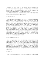 [해외직접투자 의의] 해외직접투자의 개념과 특징, 동기, 유형, 장단점-5