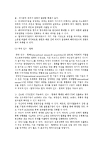 [해외직접투자 의의] 해외직접투자의 개념과 특징, 동기, 유형, 장단점-8