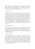 국제 전략적 제휴의 개념과 동기, 유형 및 성공적인 전략적제휴 조건-5