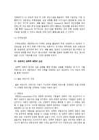 국제 전략적 제휴의 개념과 동기, 유형 및 성공적인 전략적제휴 조건-7