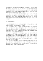 국제 전략적 제휴의 개념과 동기, 유형 및 성공적인 전략적제휴 조건-10