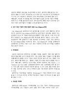 인수합병전략) 기업의 인수-합병 정의와 배경, 단계, 인수합병과정의 어려움-8