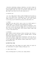세계무역기구(WTO)의 주요내용과 원칙, WTO(세계무역기구)가 주는 시사점-7