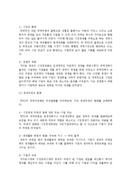 세계무역기구(WTO)의 주요내용과 원칙, WTO(세계무역기구)가 주는 시사점-8