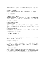 도급사업에서의 사용자 책임-2