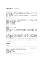 조직행동론상 동기부여 과정이론 전반 검토-2