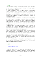 한글의_기원 레포트-2