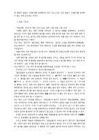 한글의_기원 레포트-5