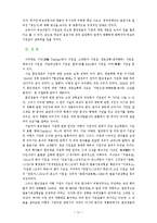 한글의_기원 레포트-11
