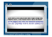 SNS와 기업마케팅-3