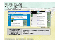 SNS와 기업마케팅-15