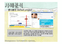 SNS와 기업마케팅-16