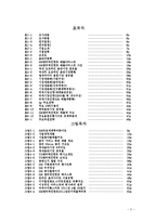 SM엔터테인먼트의 2011년 성공적인 해외진출과 한류 마케팅 전략의 성공 비결과 시사점, 향후전략-3