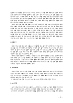 SM엔터테인먼트의 2011년 성공적인 해외진출과 한류 마케팅 전략의 성공 비결과 시사점, 향후전략-20