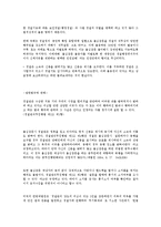불심검문 레포트-7