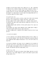 포스트모더니즘 행정에 대해 설명하시오.-2